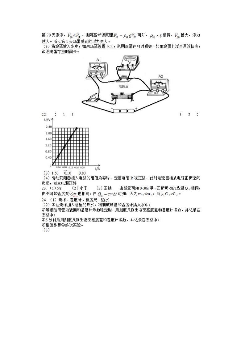 2018广州市中考物理试卷(含答案)第9页