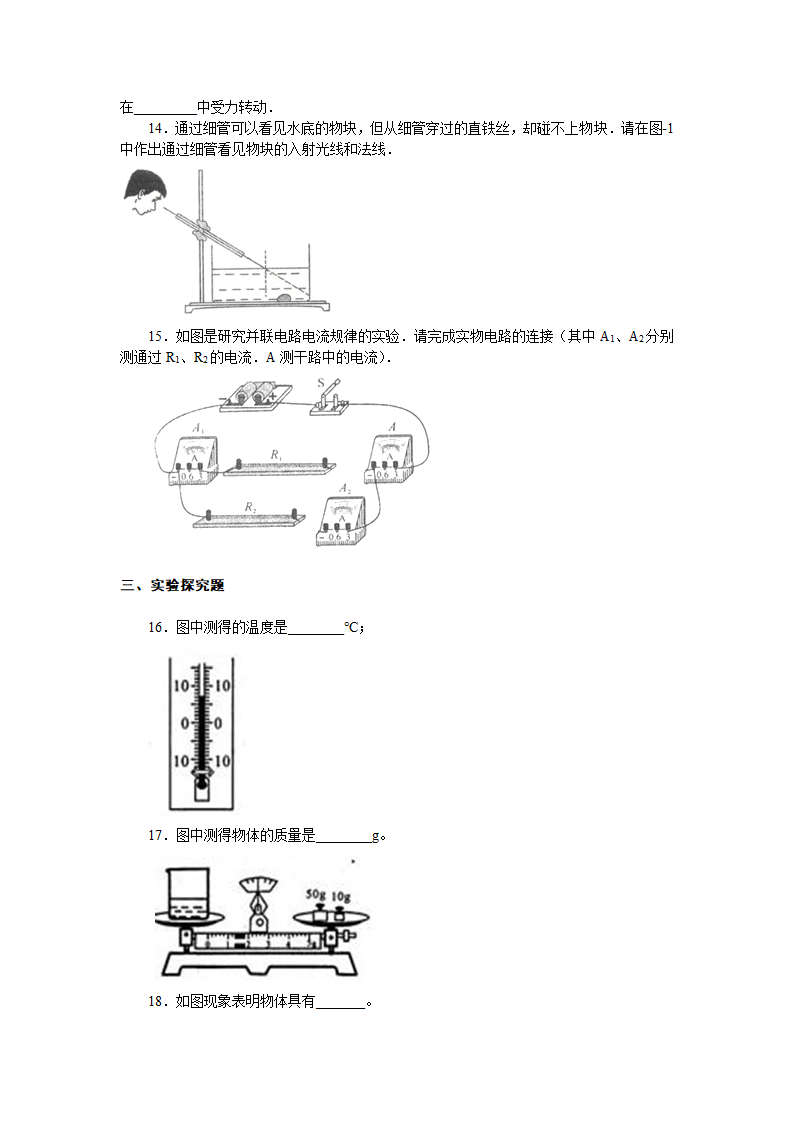 2010年陕西中考物理试卷第3页