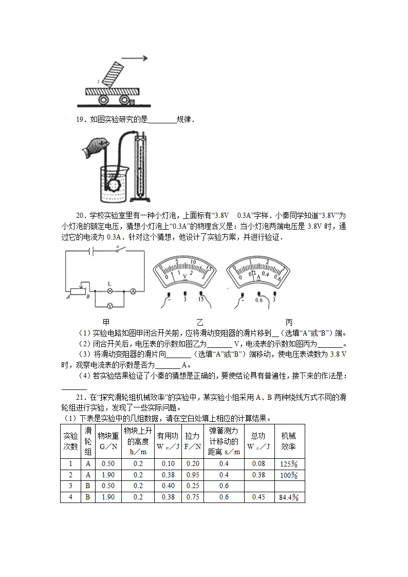 2010年陕西中考物理试卷第4页