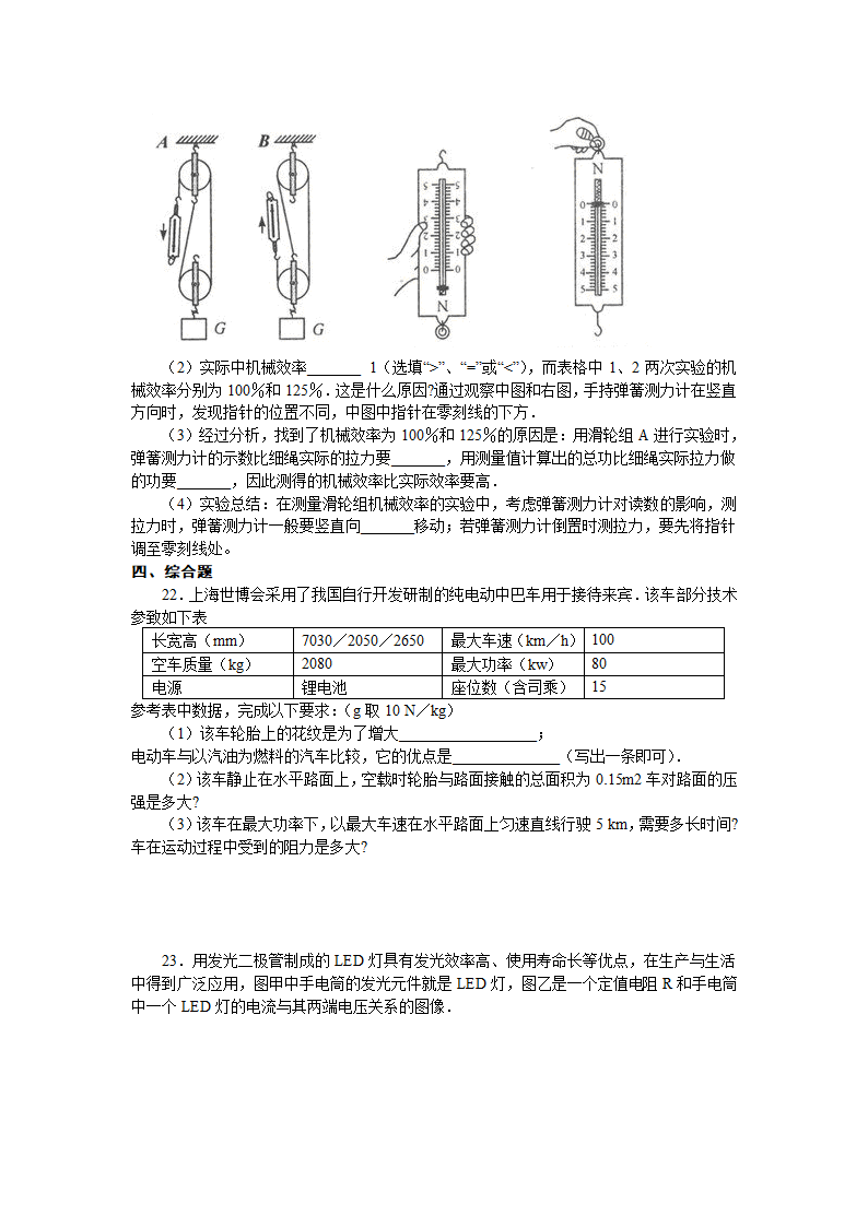 2010年陕西中考物理试卷第5页