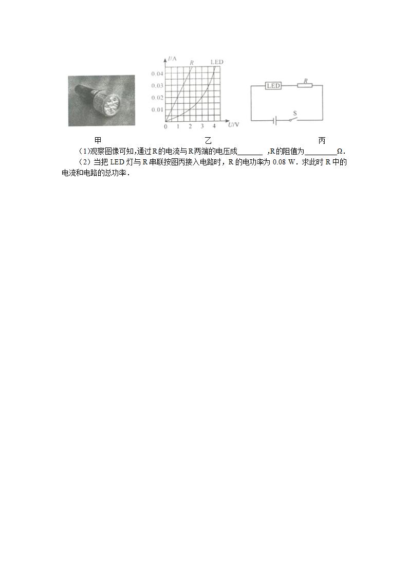 2010年陕西中考物理试卷第6页