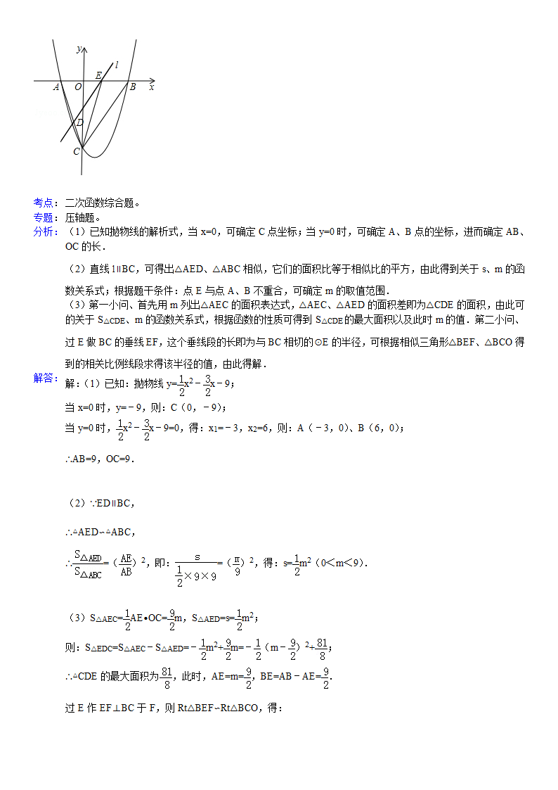 2012年广东省中考数学试卷解析版第16页