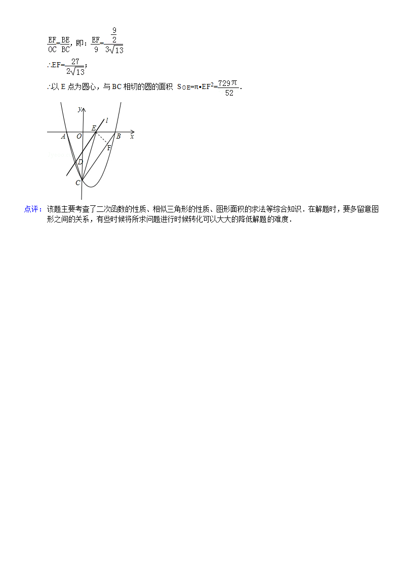 2012年广东省中考数学试卷解析版第17页