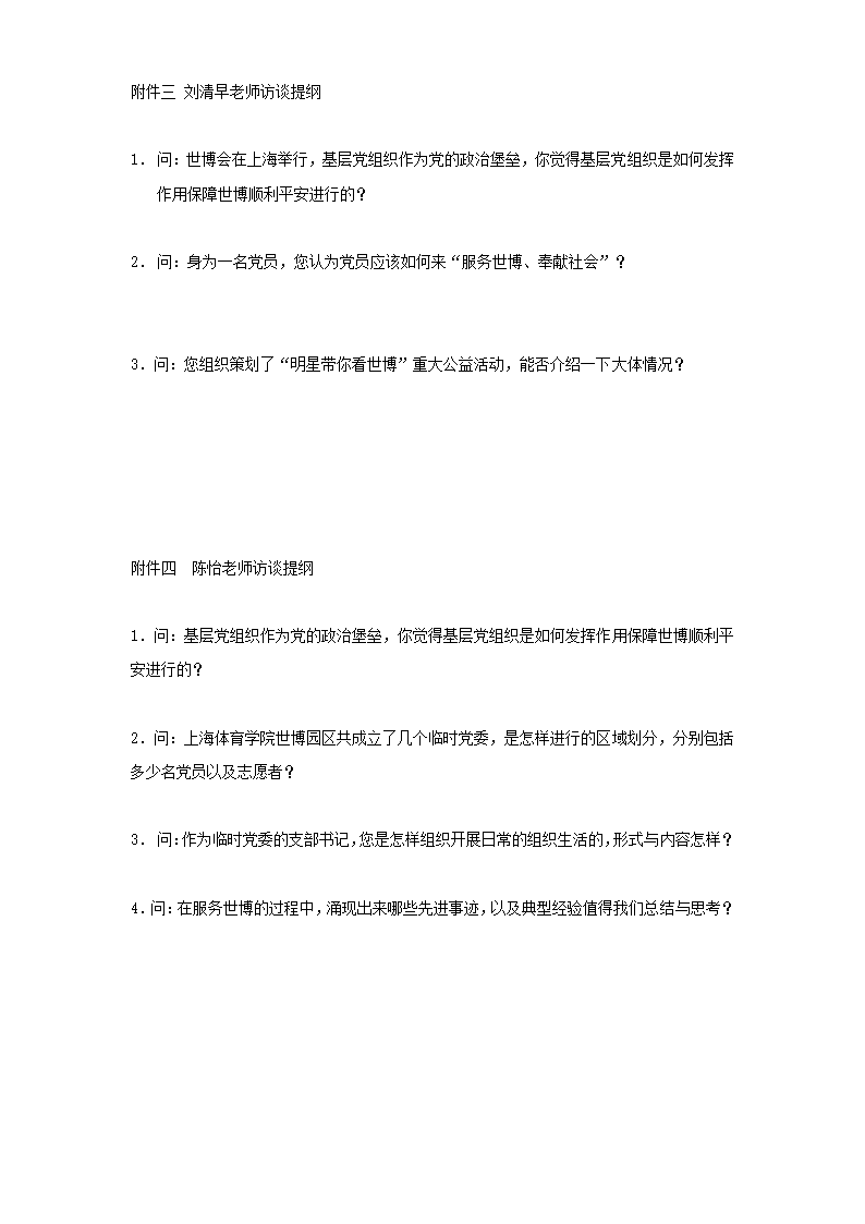 党建课题第13页