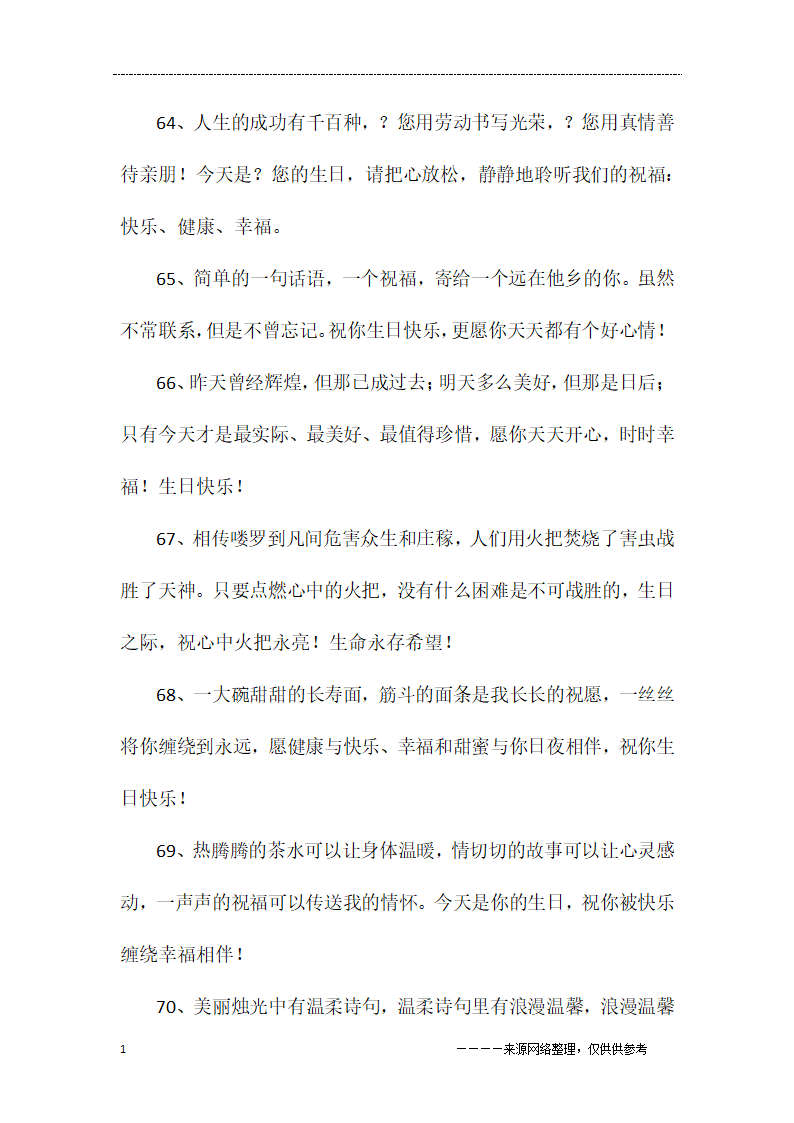 朋友生日贺卡祝福语第11页