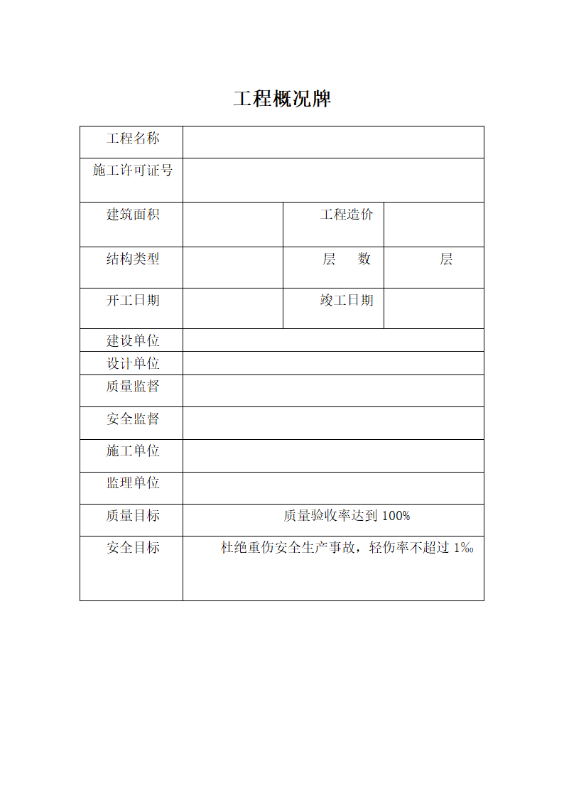 八牌两图