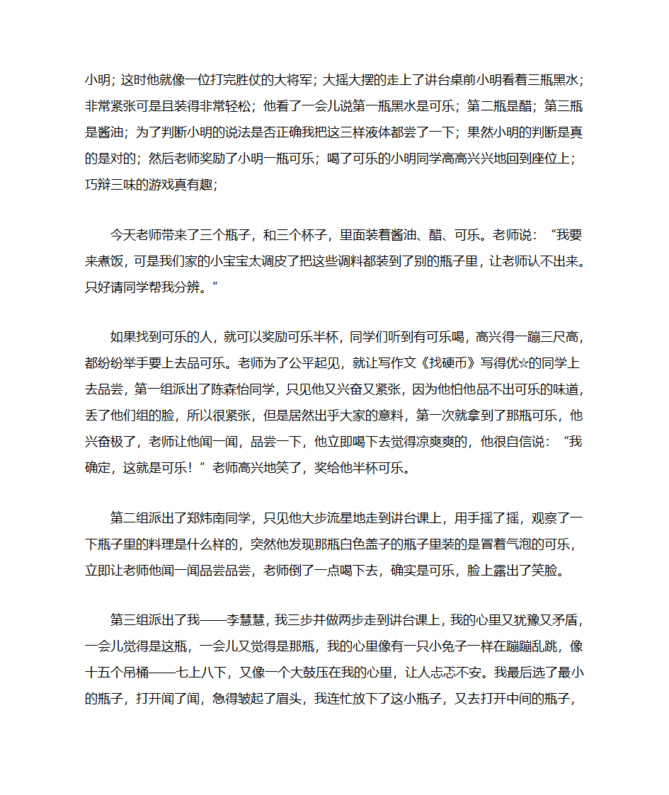 未来的纸第2页