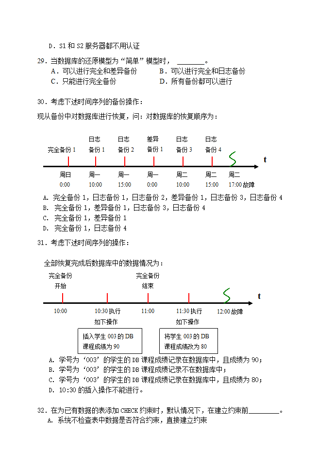 笔试练习1第5页