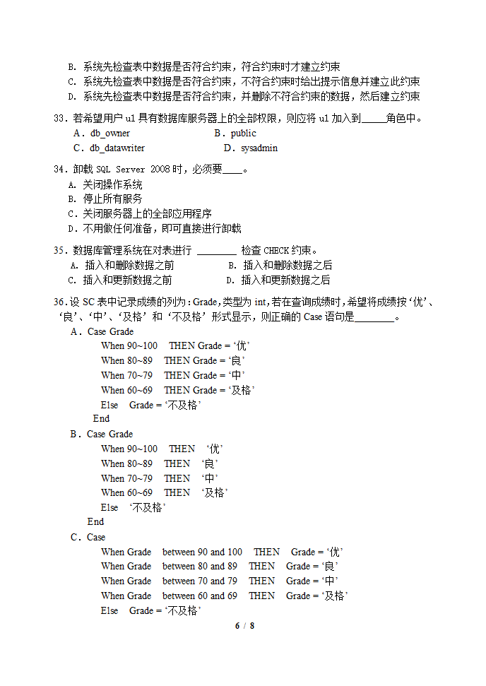 笔试练习1第6页