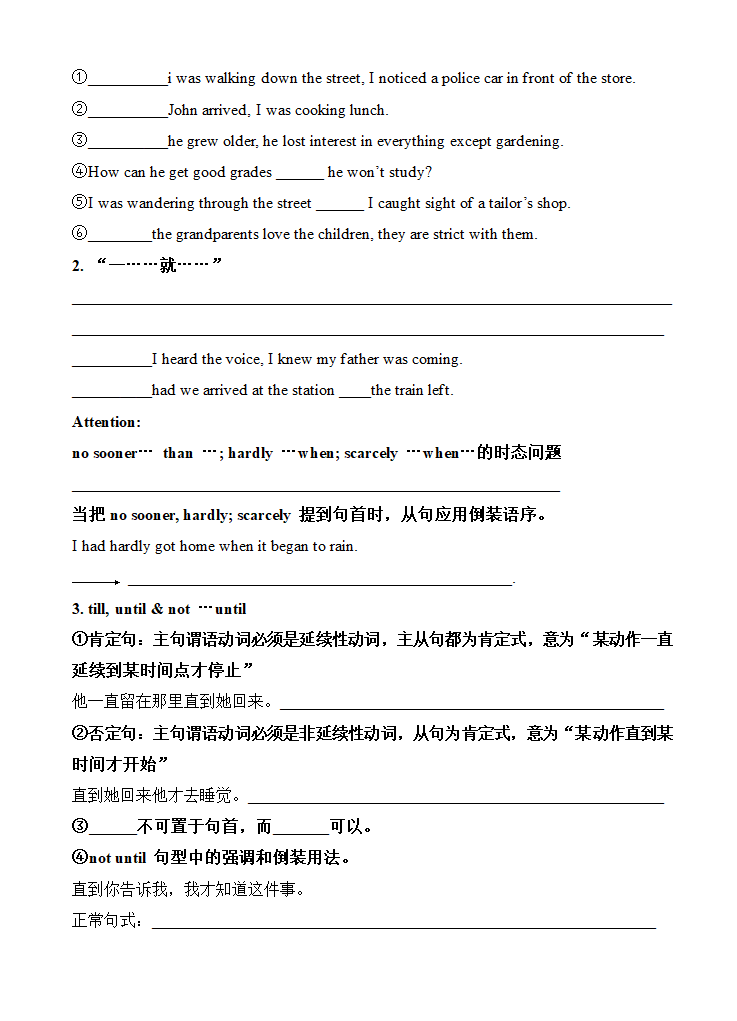 状语从句学案第2页