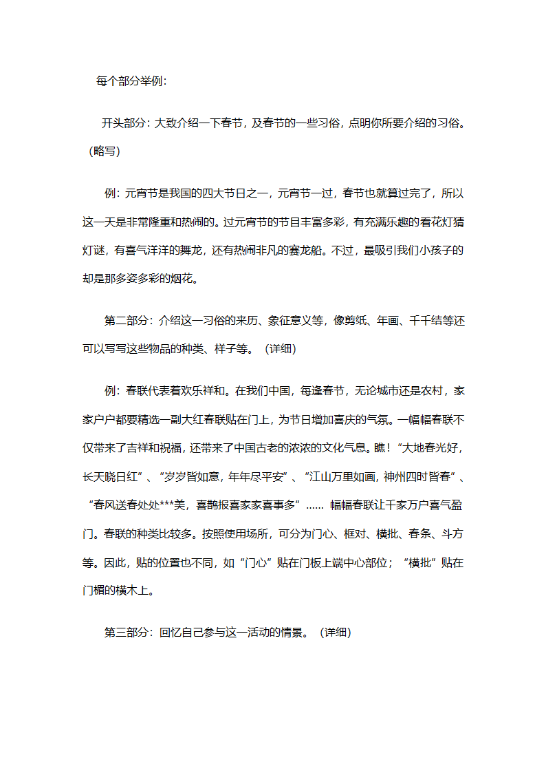 小学生作文的评语第4页