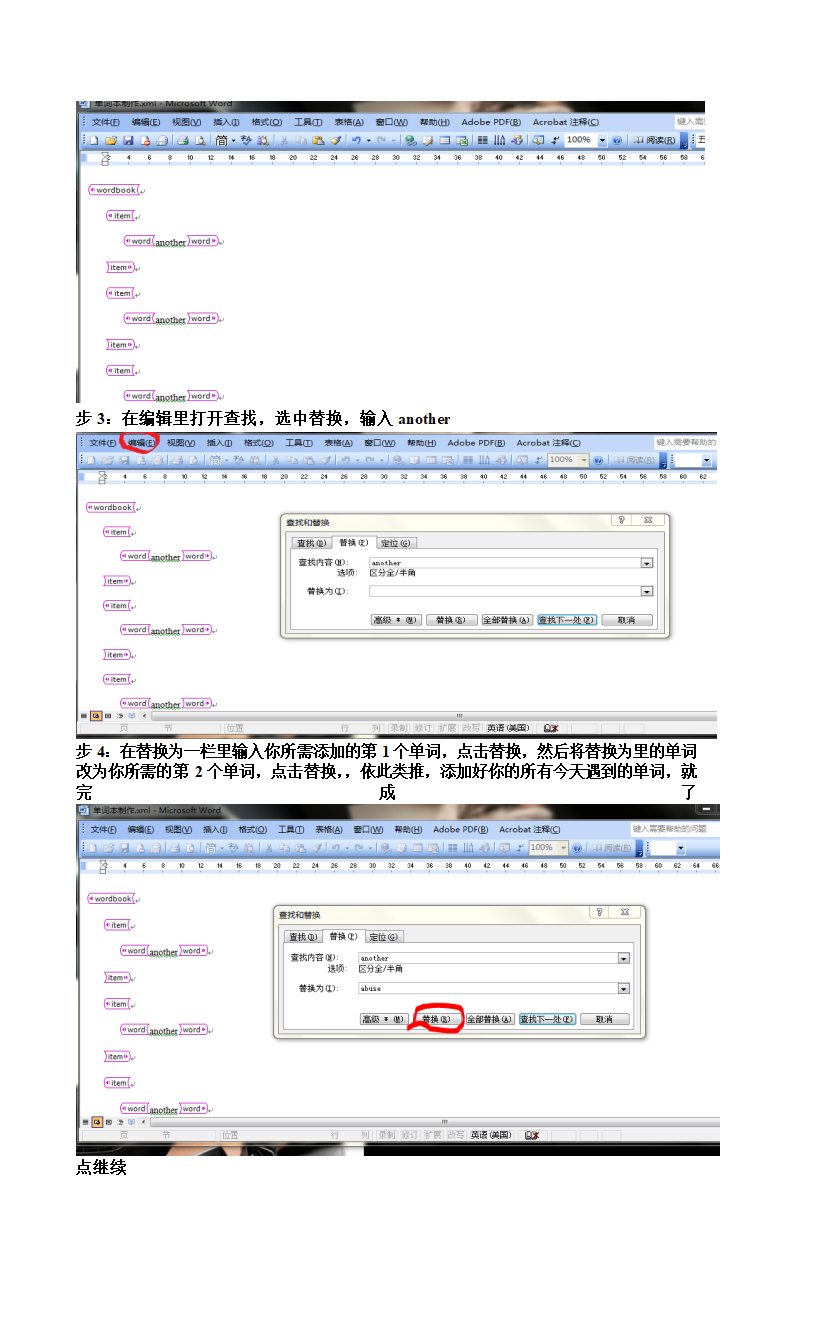 单词本DIY第2页