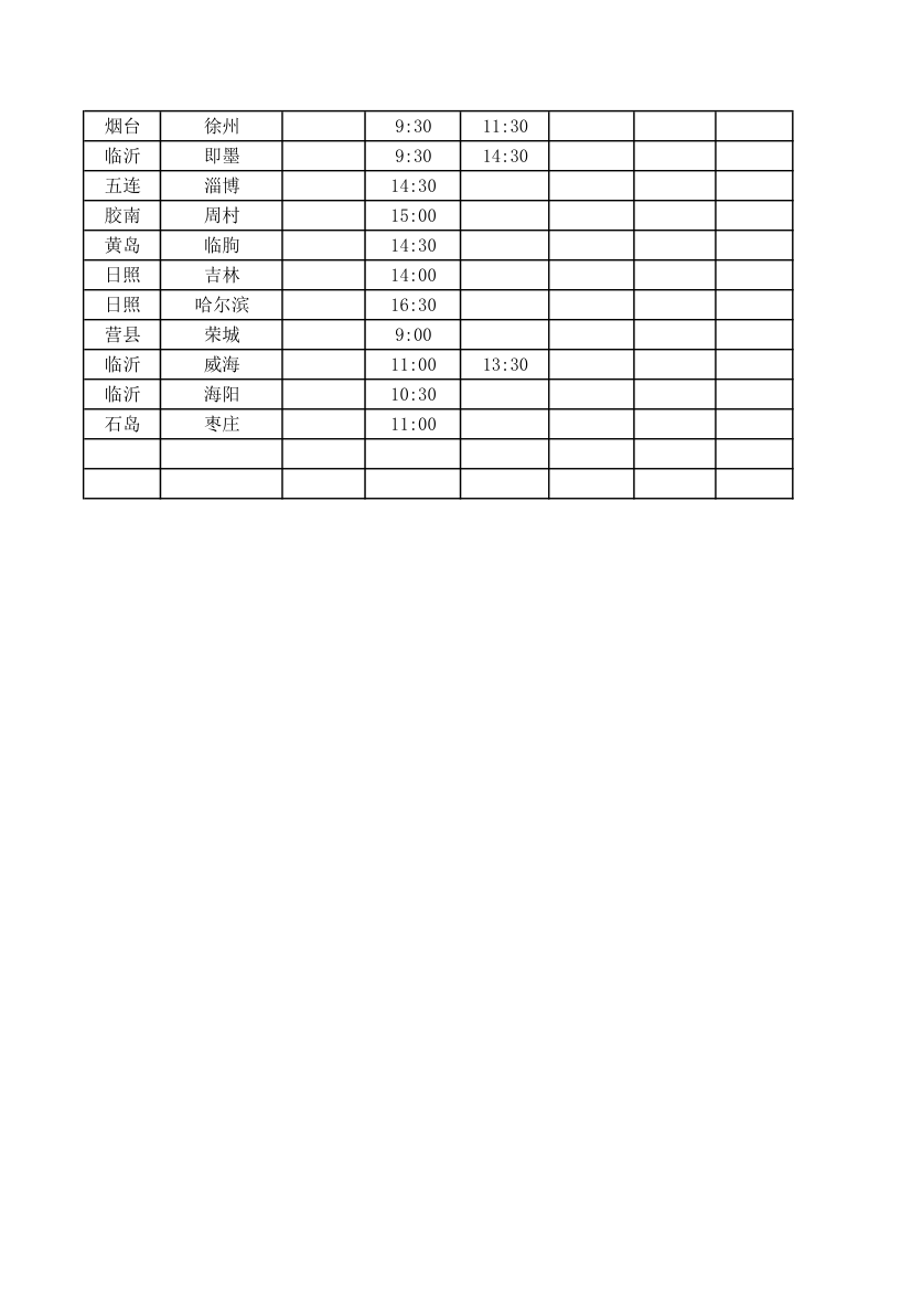 诸城客车时间表第3页