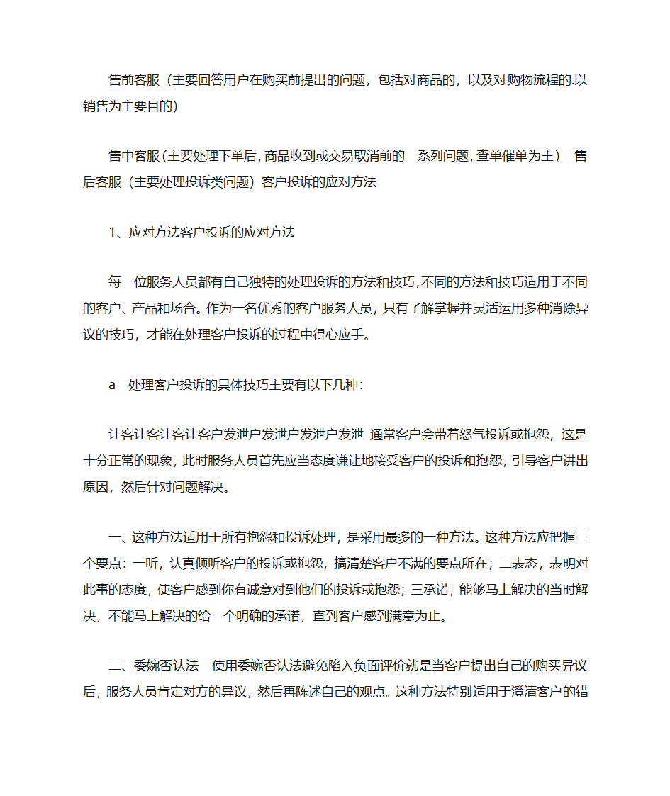 双十一计划表第9页