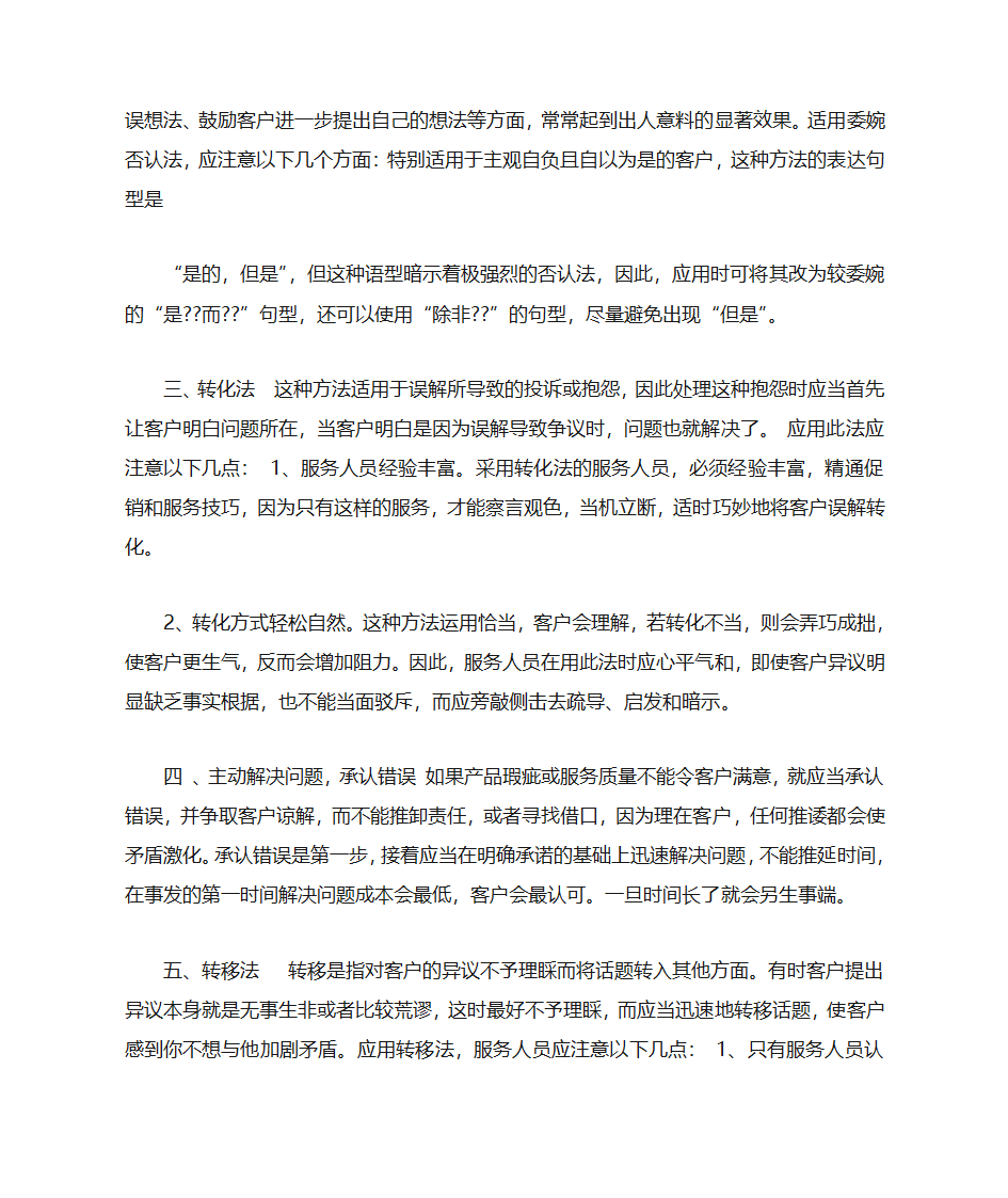 双十一计划表第10页