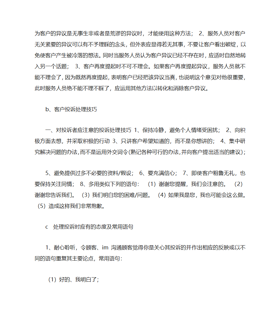 双十一计划表第11页