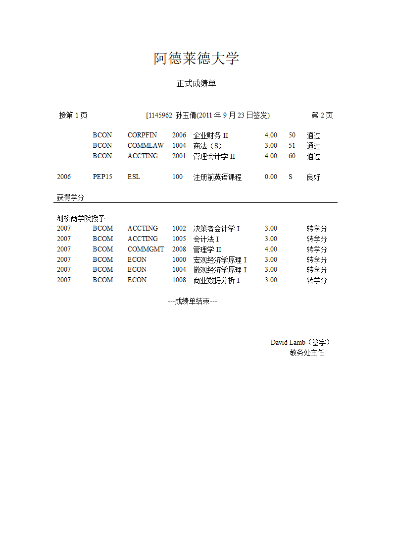 阿德莱德大学成绩单第2页