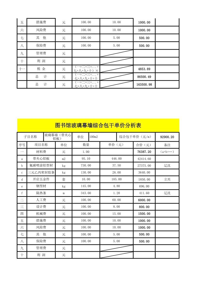 幕墙钢结构报价第6页