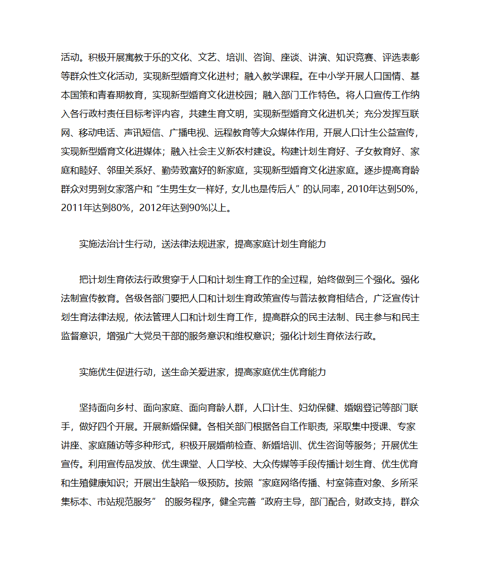 会议记录第4页