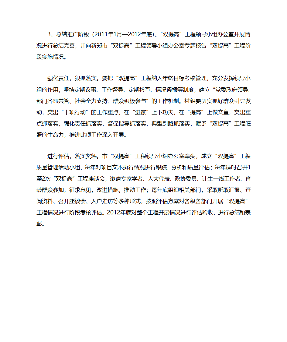 会议记录第10页