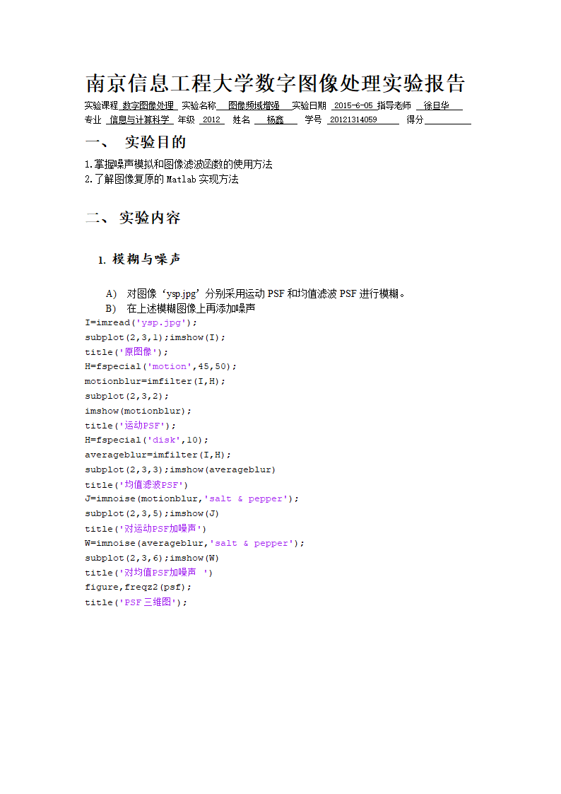 实验报告七第1页