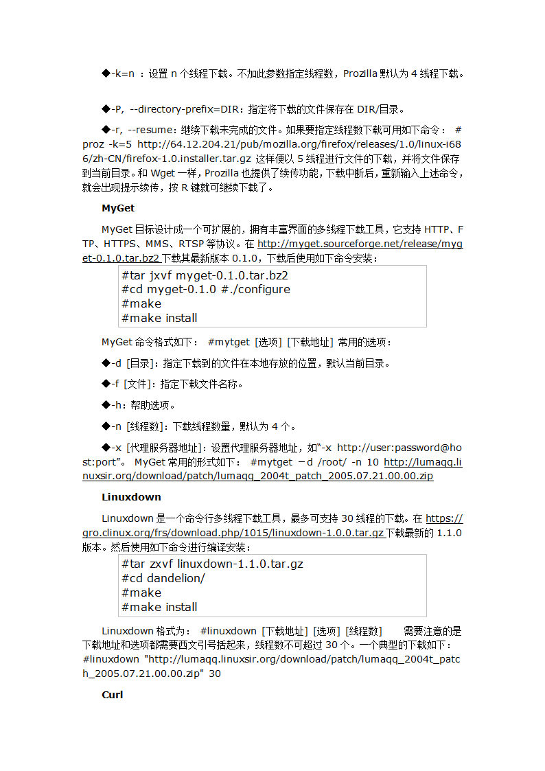 Linux实验报告第15页