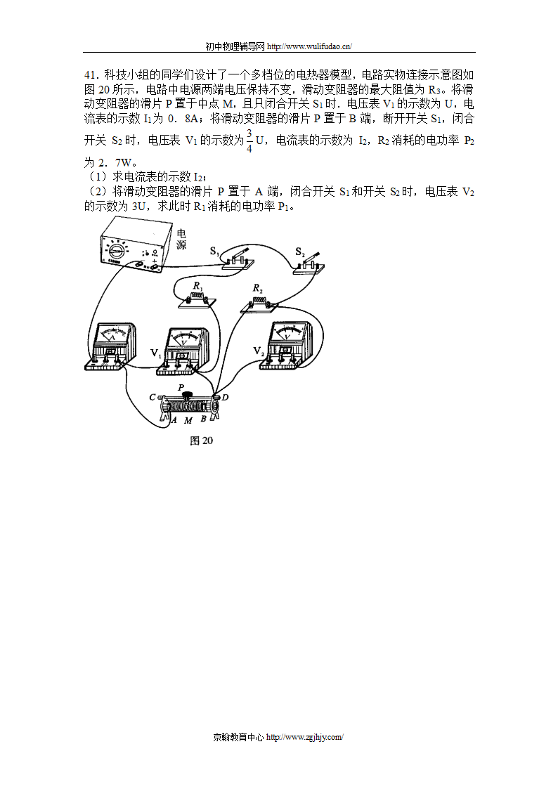 2007年北京市中考物理试卷及答案第10页