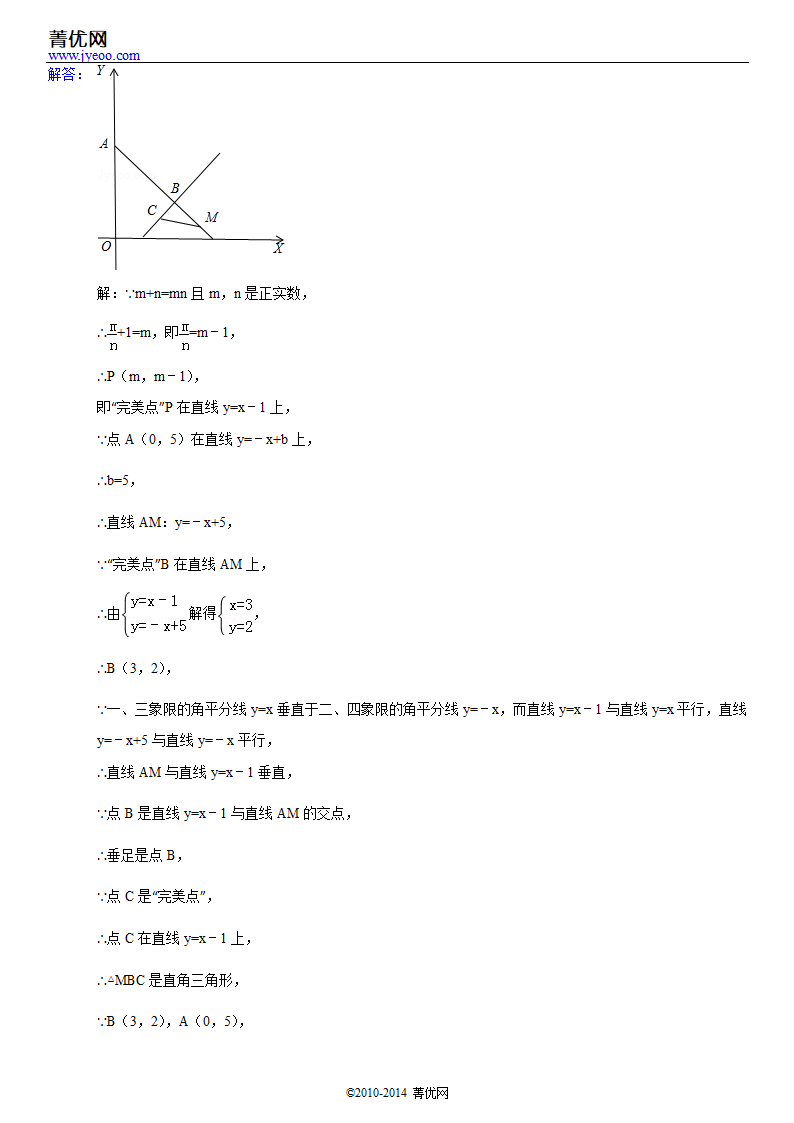 2014年福建省厦门市中考数学试卷第18页