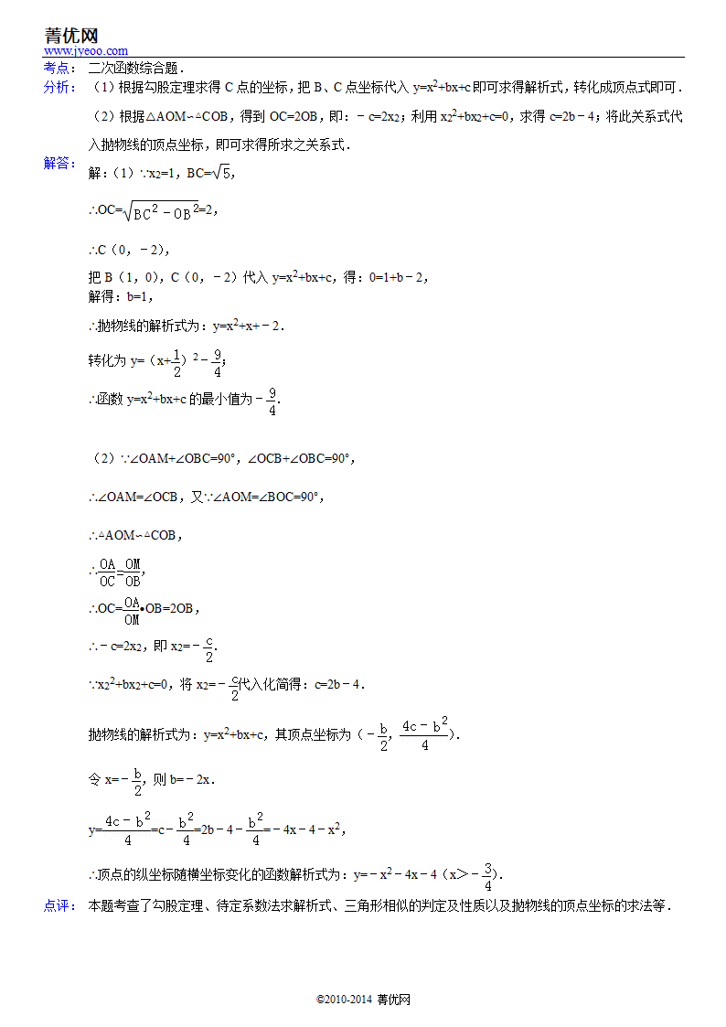 2014年福建省厦门市中考数学试卷第21页