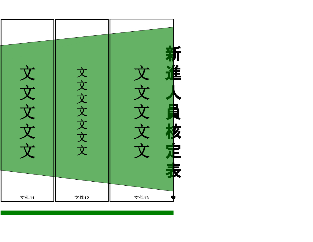 5S文件夹标签第3页