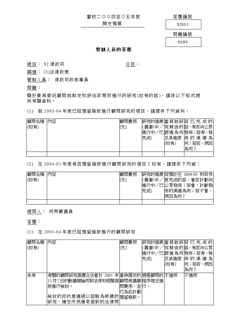 财务委员会第2页