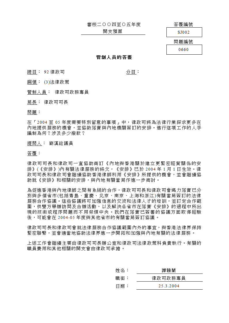 财务委员会第4页