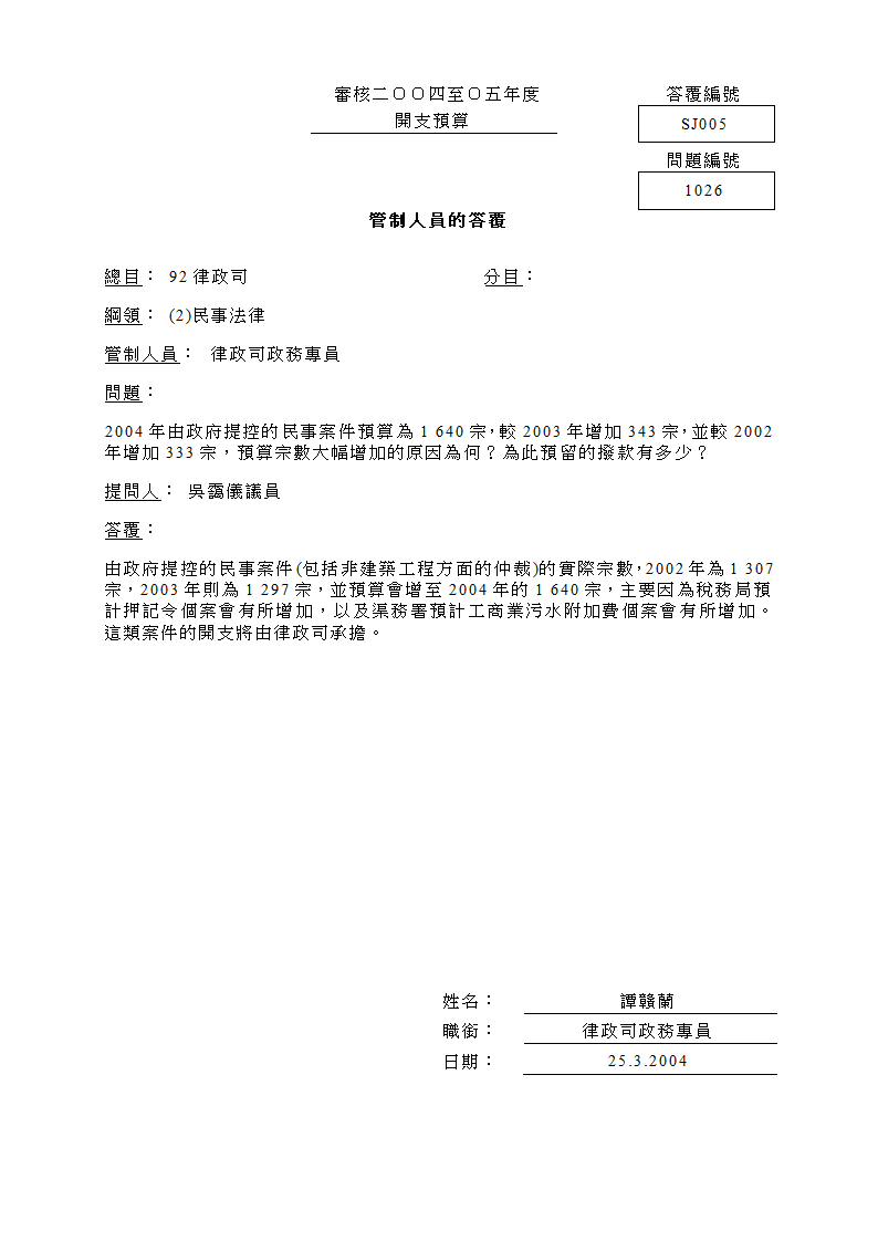 财务委员会第7页