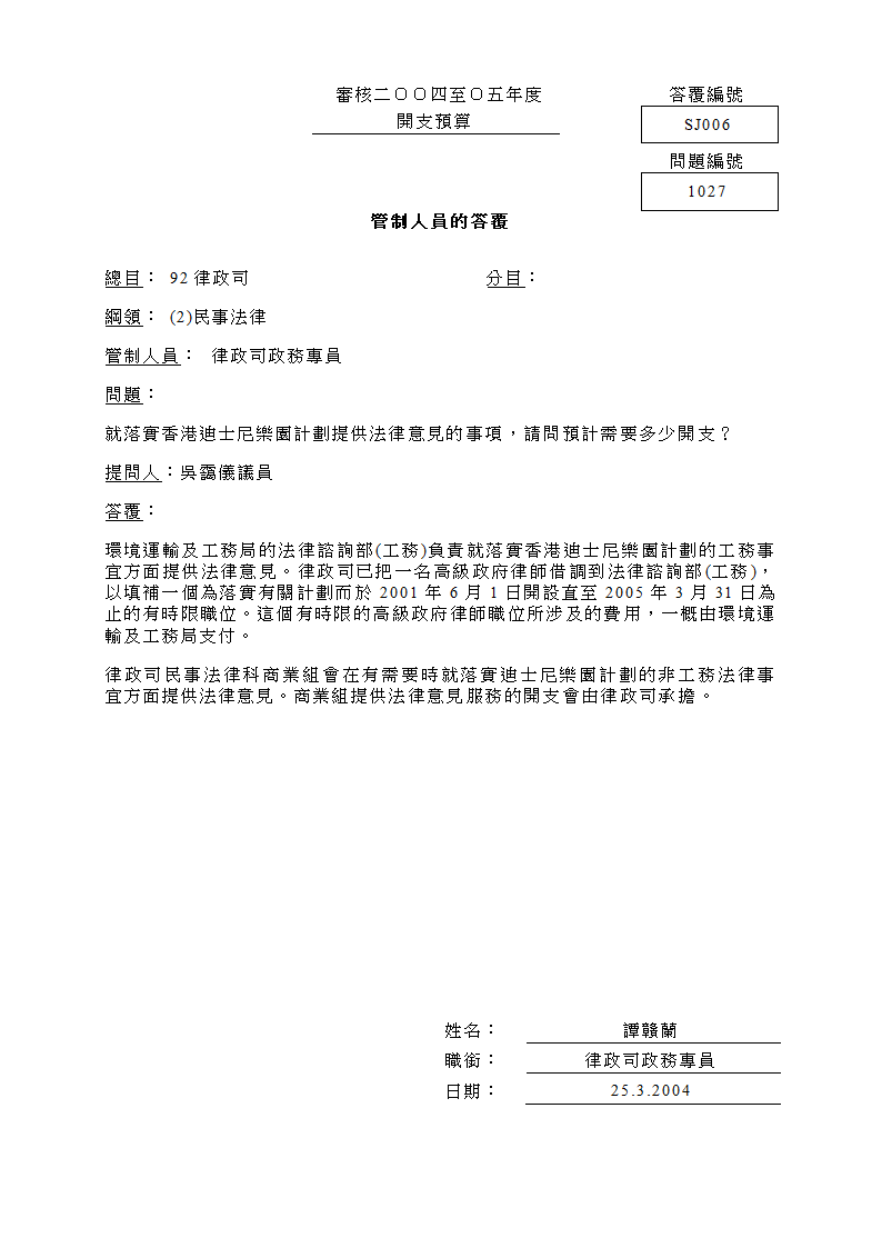 财务委员会第8页