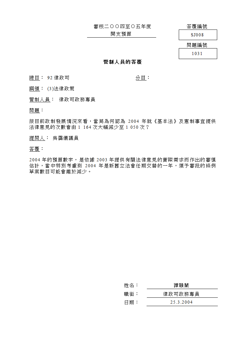 财务委员会第10页