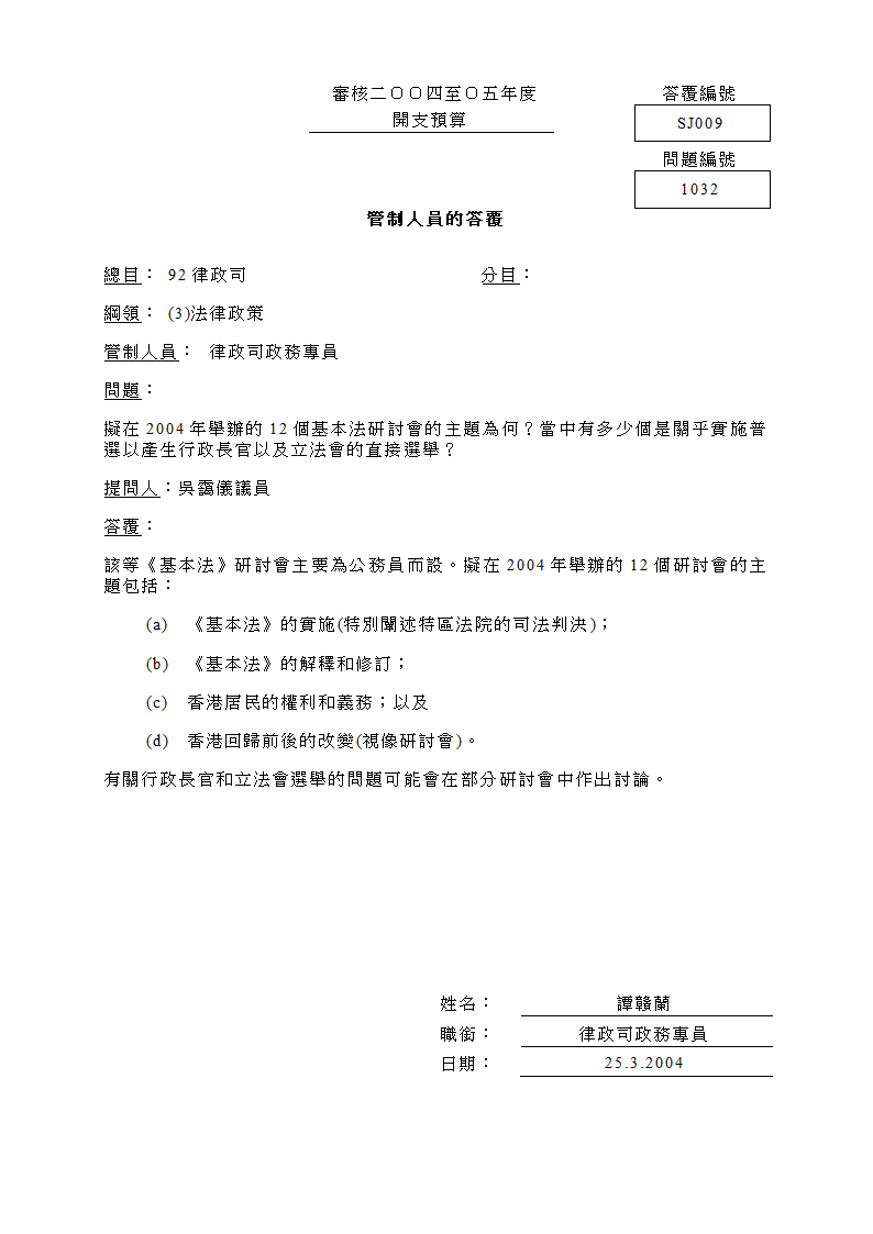 财务委员会第11页