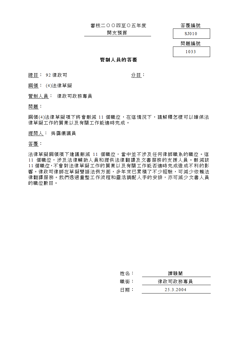 财务委员会第12页