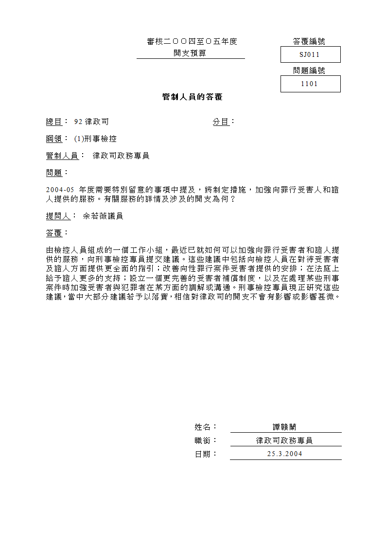 财务委员会第13页