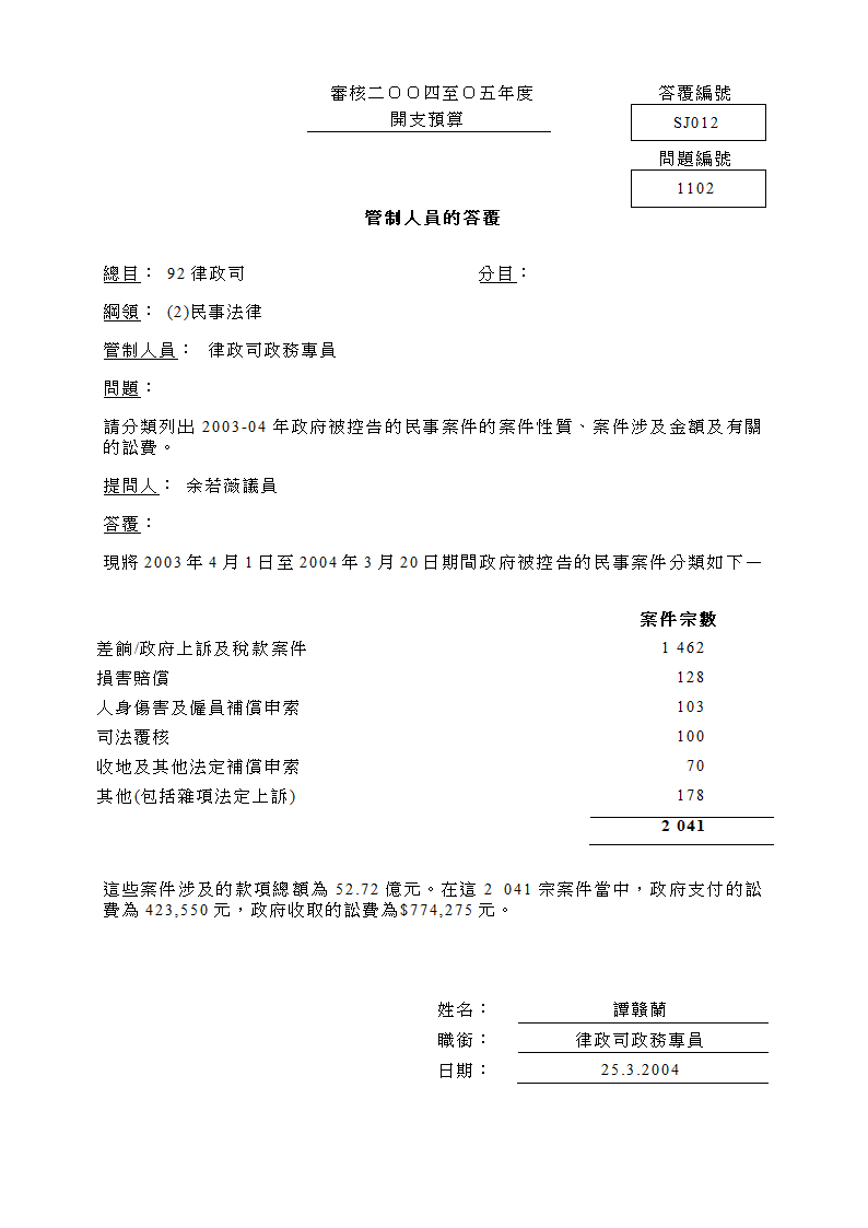 财务委员会第14页