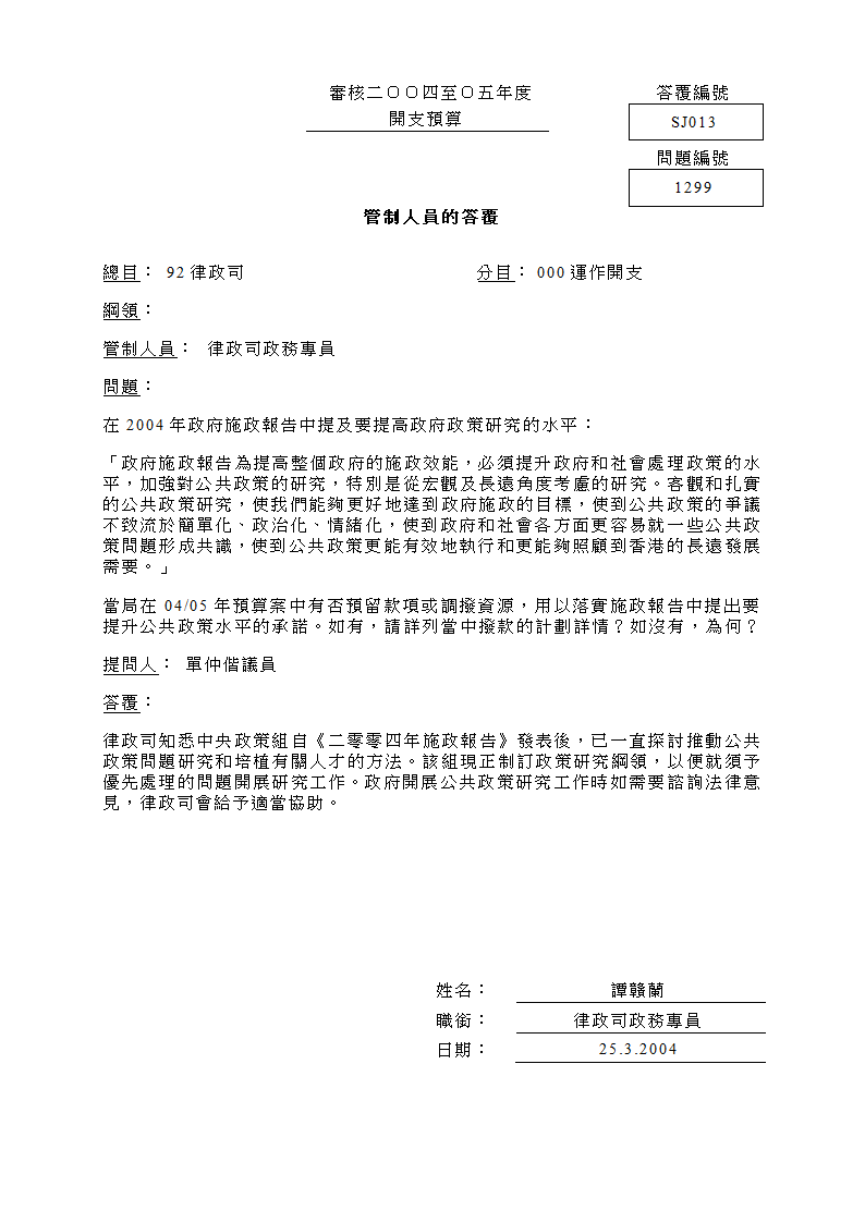 财务委员会第15页