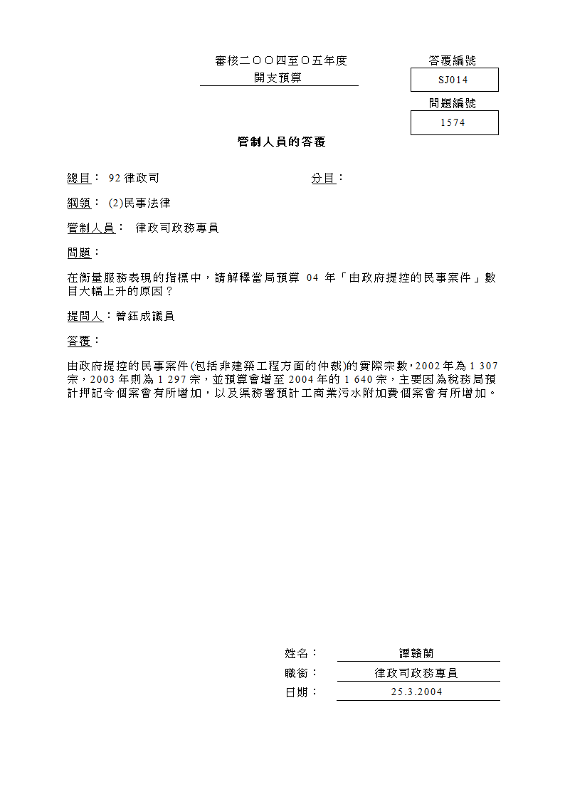 财务委员会第16页