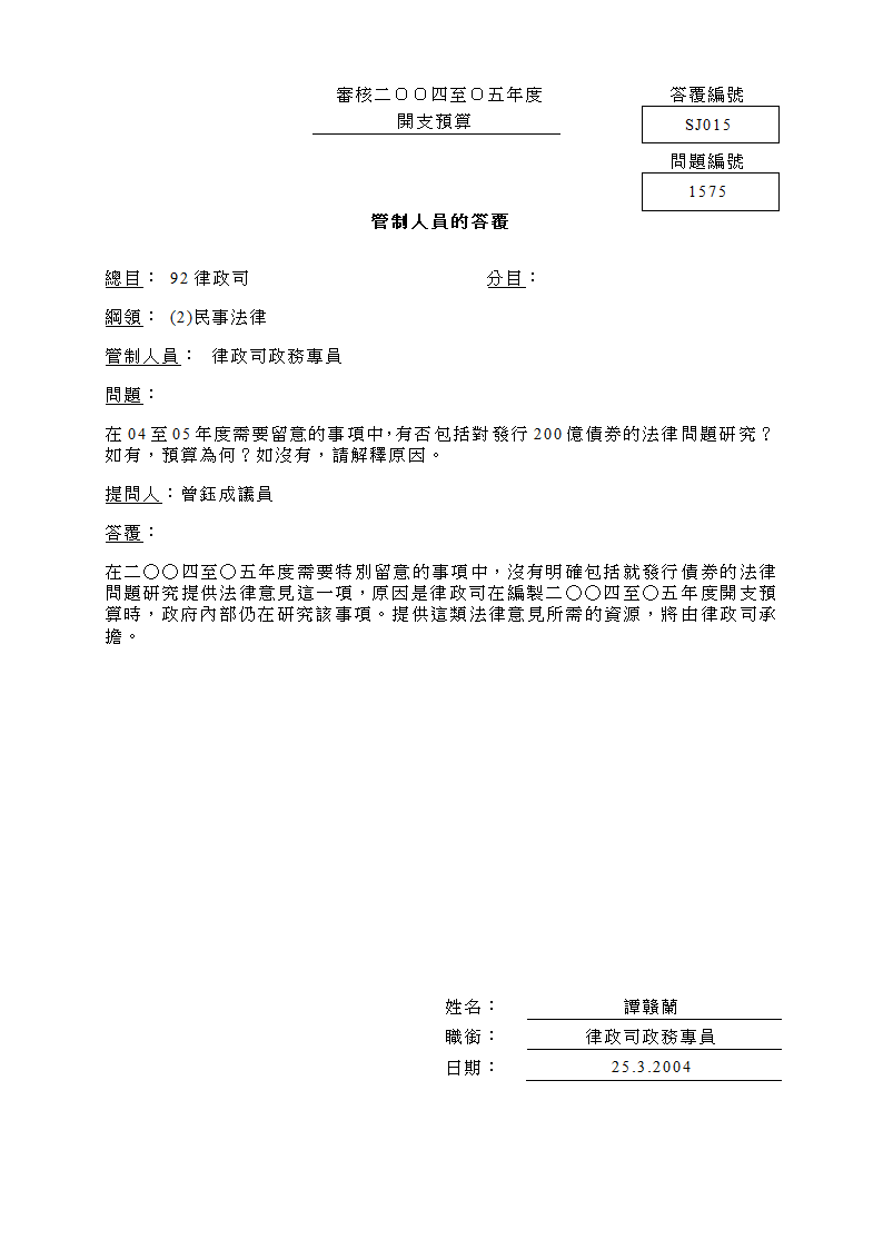 财务委员会第17页