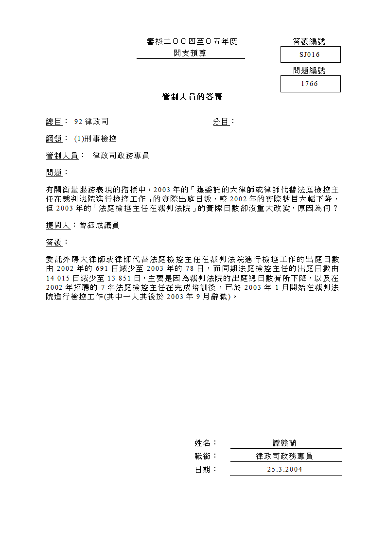 财务委员会第18页