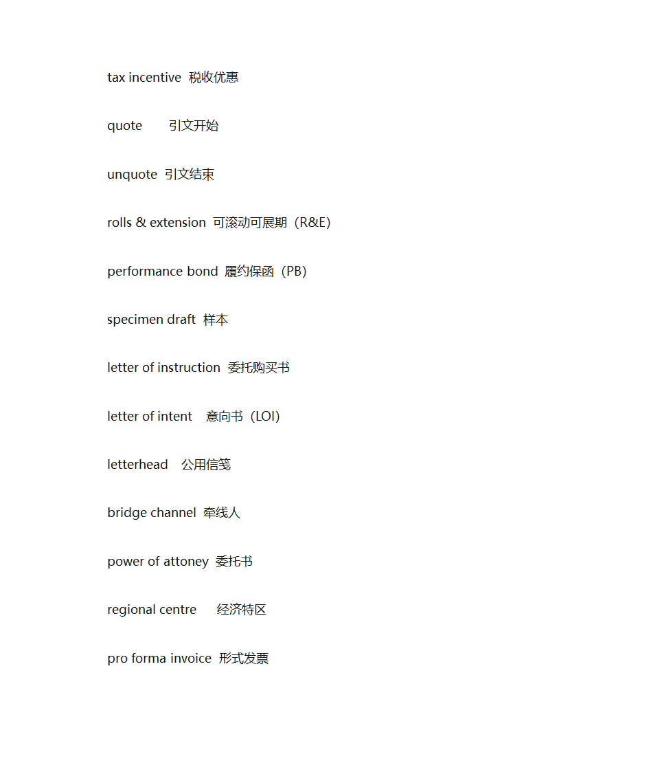 金融专业英语第4页