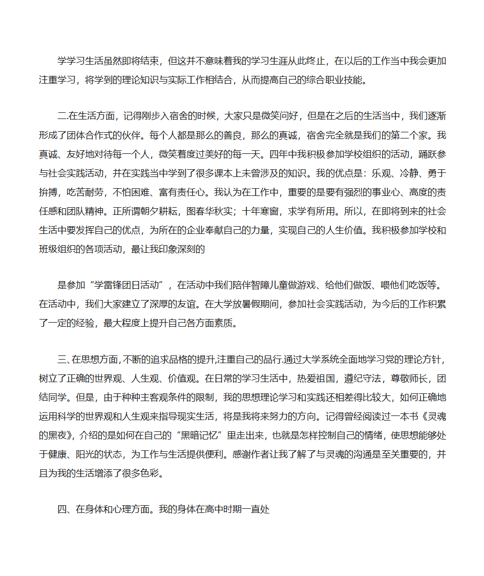 学习金融总结第21页