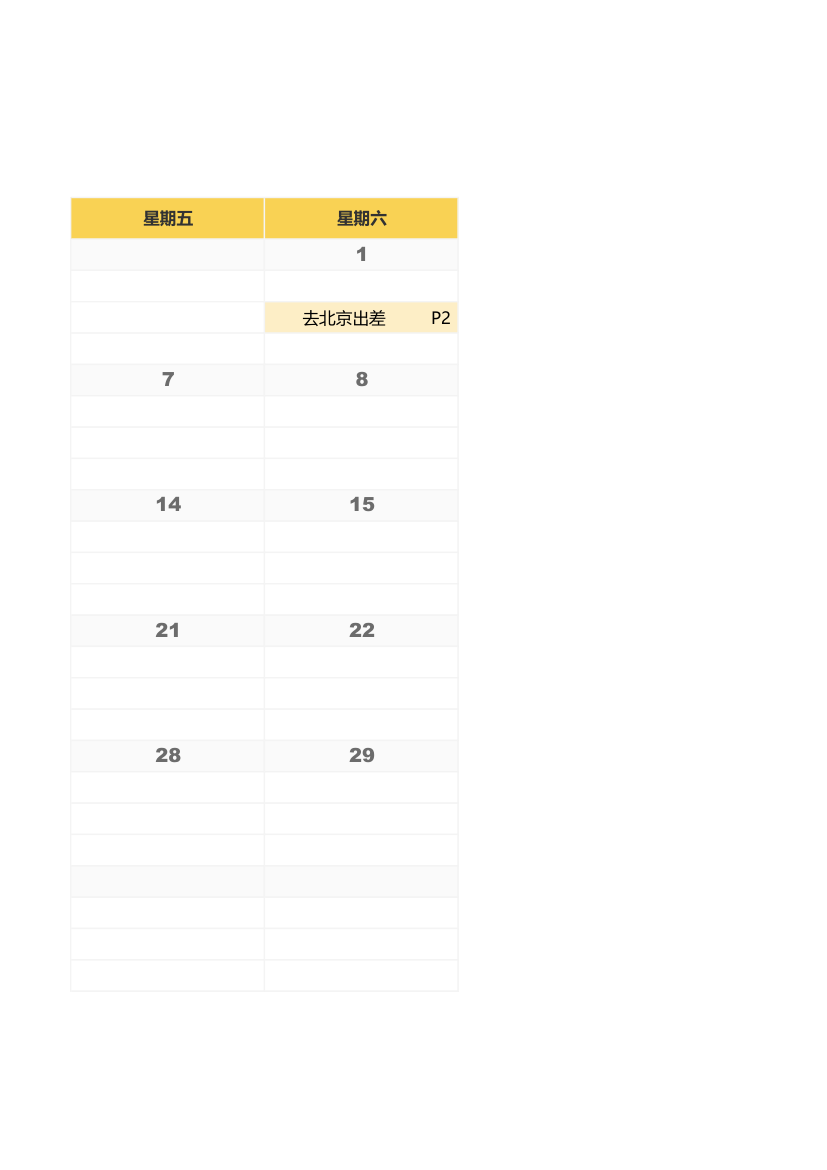 日历工作计划表-内容排期表.xlsx第3页