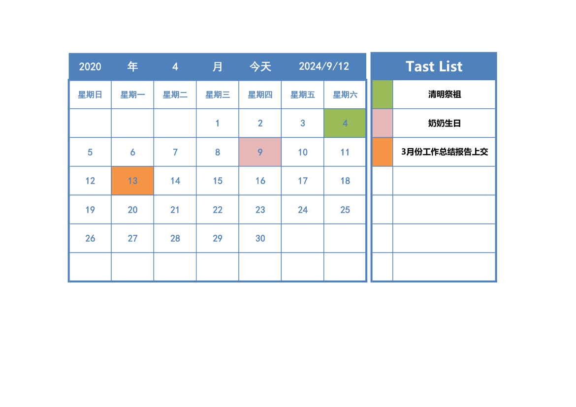 日历工作计划安排表.xls第1页