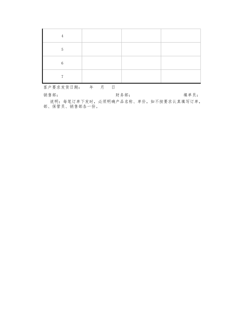 发货单-自动计算表.xls第2页