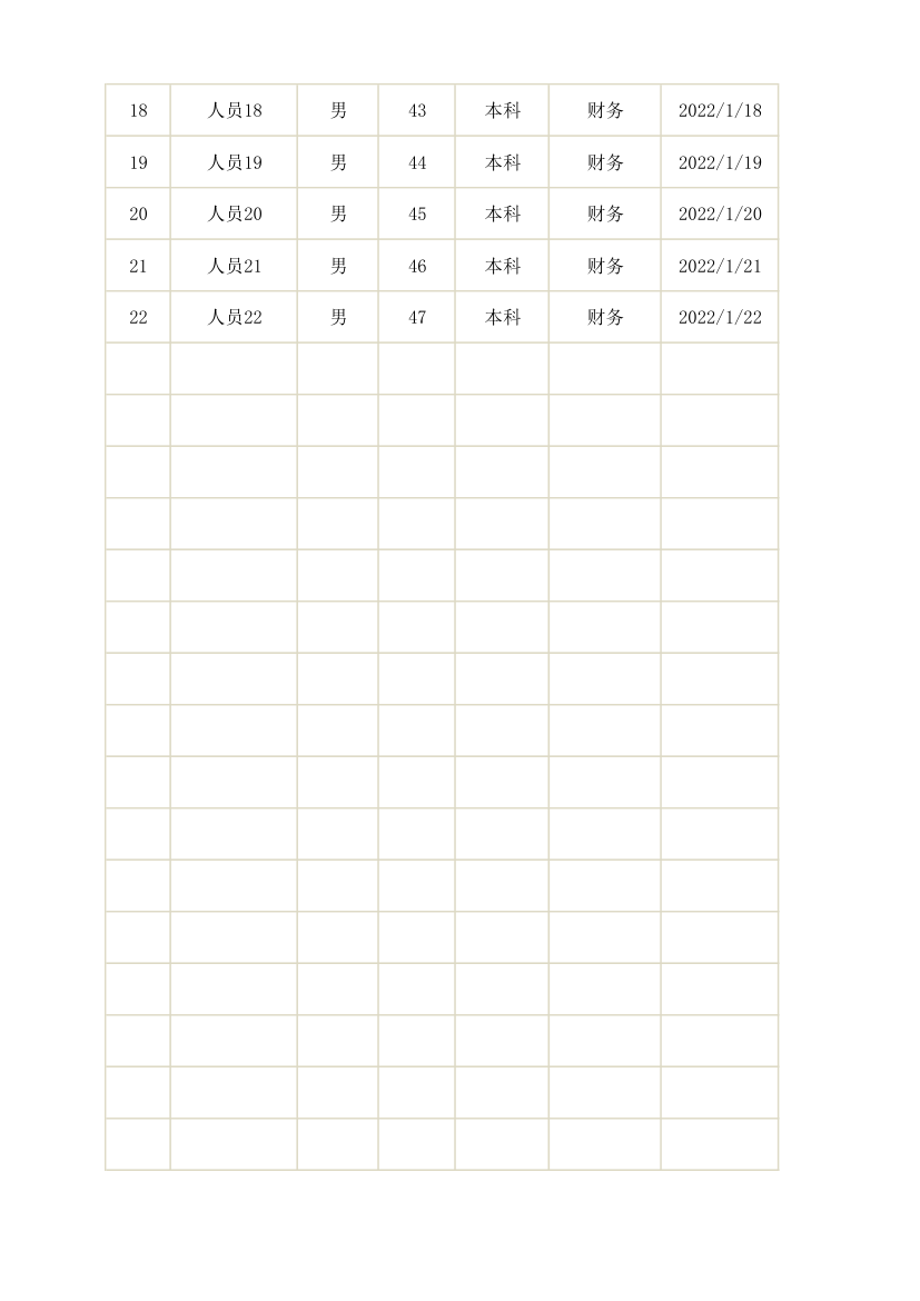 面试登记表.xlsx第2页