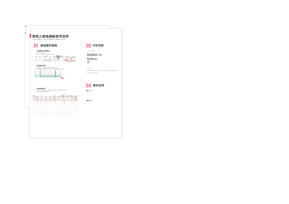 图书馆书籍清单表.xlsx